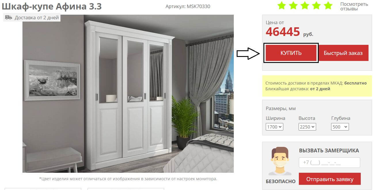 Купить Мебель Без Предоплаты
