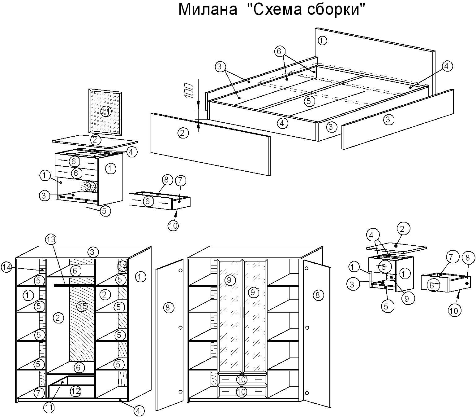 Сборка мебели ами. Шкаф Бостон 4х створчатый схема сборки. Схема сборки спального гарнитура Богемия.