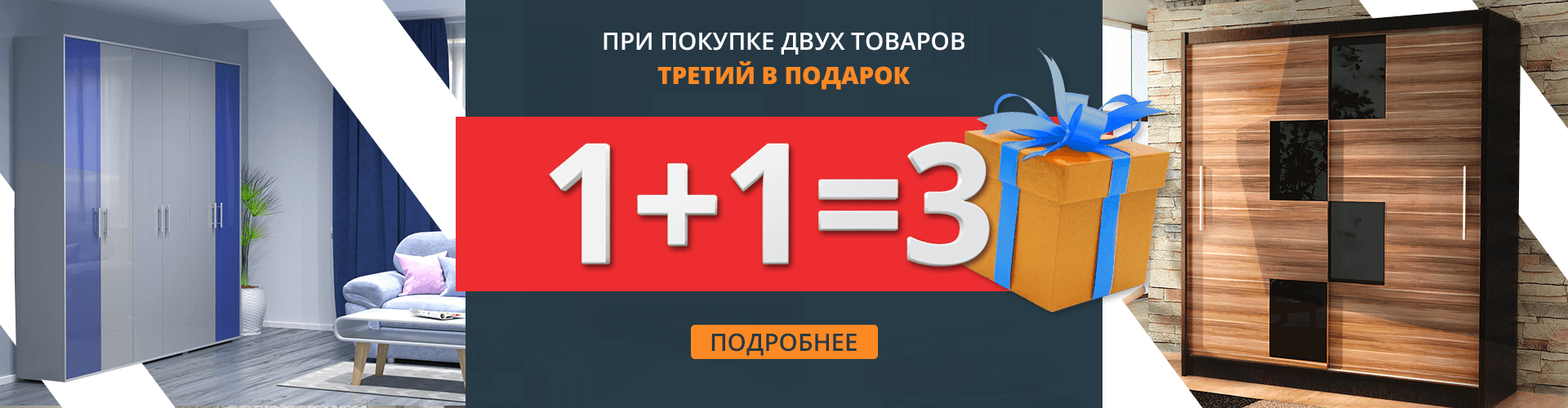 1+1=3