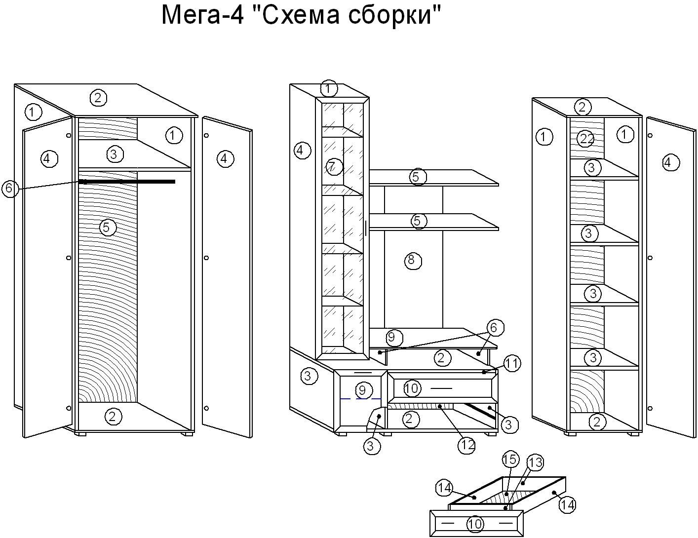 Стенка монтана сборка. Гостиная Атланта Горизонт схема сборки. Стенка "мега-13". Схема сборки стенки Монтана. Схема сборки стенка Багира.