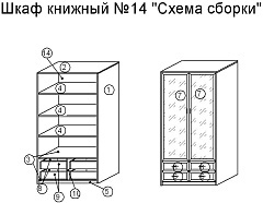    14 - . 