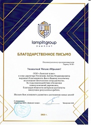 ЛамПлит ЛамПлит