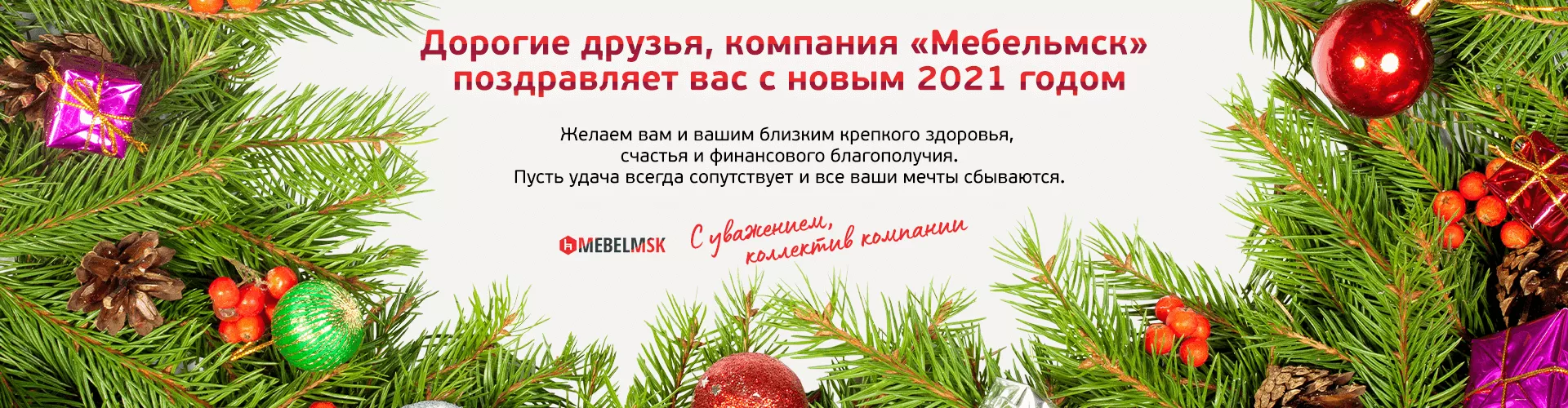 Новый год 2020