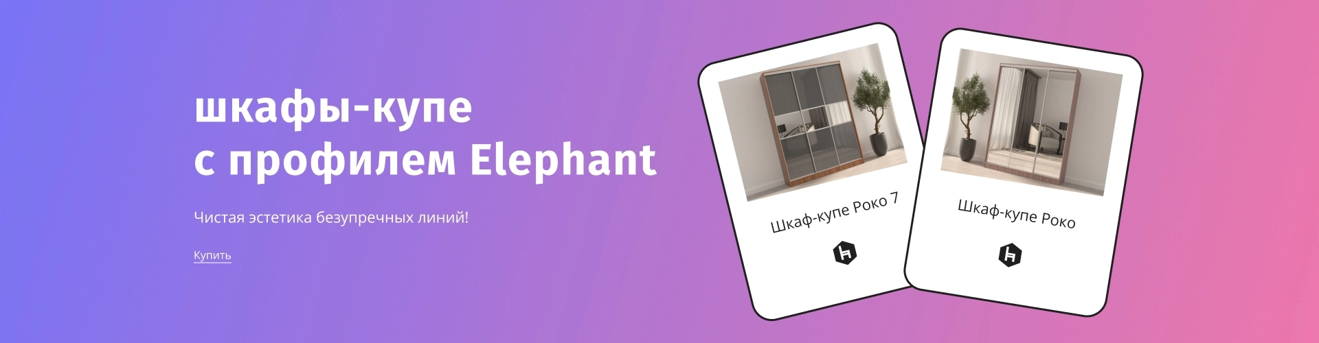 �����-���� ��������� Elephant